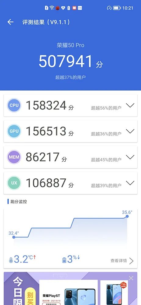 荣耀50 Pro评测：荣耀独立后首个数字系列产品，满满都是“荣耀味道”