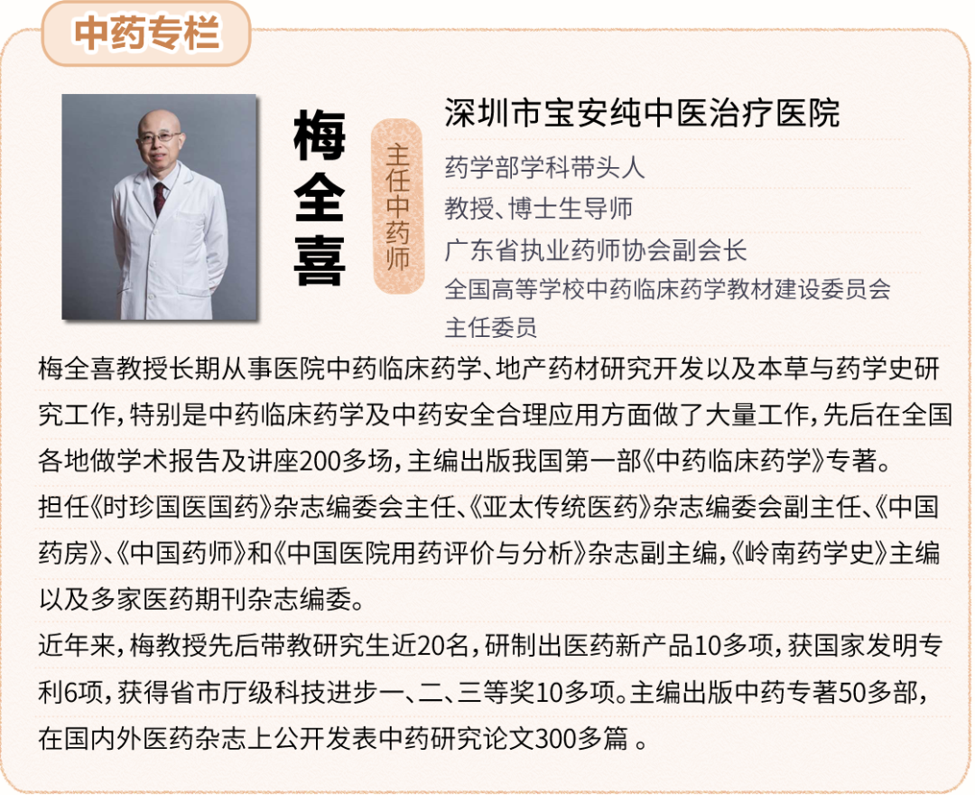 《本草纲目》故事：令人迷幻的天仙子