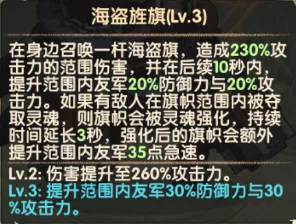 剑与远征先遣服1.69版本更新详情！亡灵船长&虚空刻印他来了