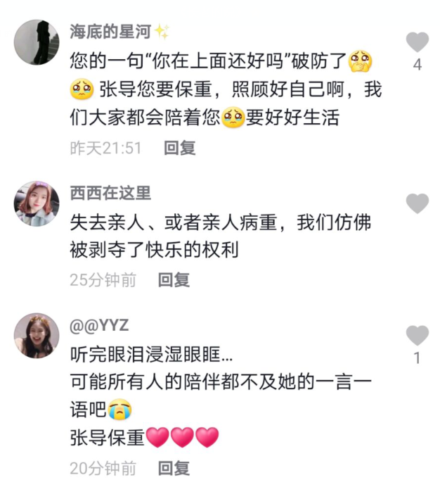 于月仙去世46天，张学松首次发声悼念：你在上面