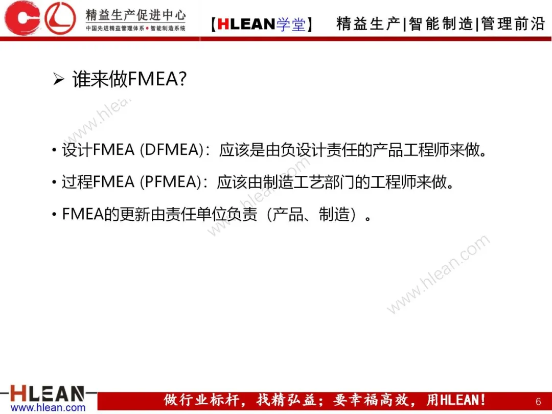 「精益学堂」FMEA介绍（第一部分：DFMA）