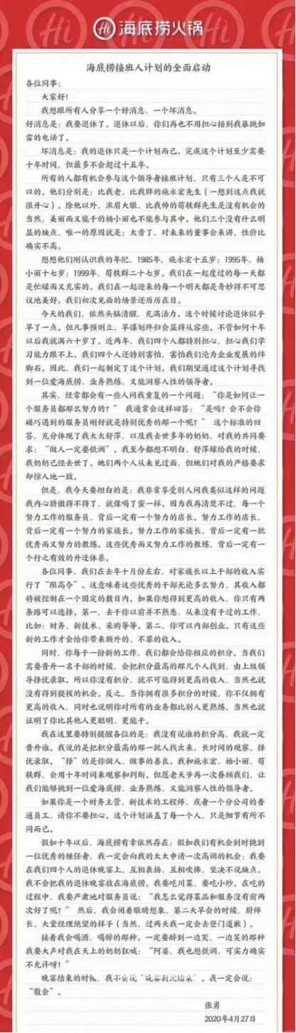 你以为海底捞真正的杀招是服务？别撇嘴，听我