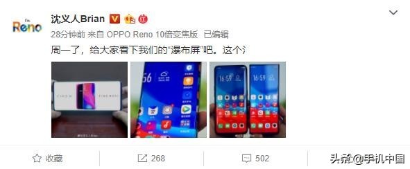 OPPO“瀑布屏”新手机宣布曝出 侧面折射率近90°/外框下挫