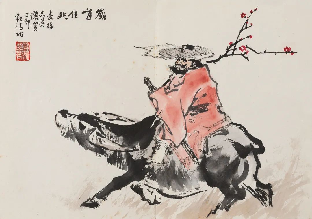 第五届网络拍卖会：同一藏家——中国书画作品专场