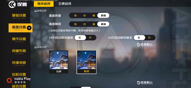 144Hz加持的5G娱乐王：努比亚Play评测