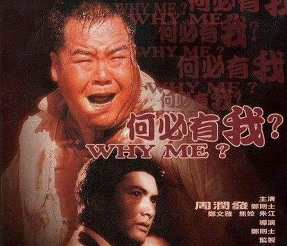 在娱乐圈看尽“人生冷暖”的郑则仕，最感激恩人竟是刘德华