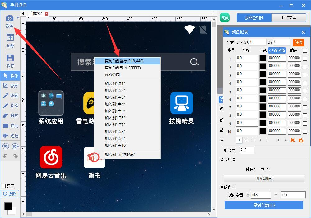 林炎：实战精准引流第一招之玩转引流脚本
