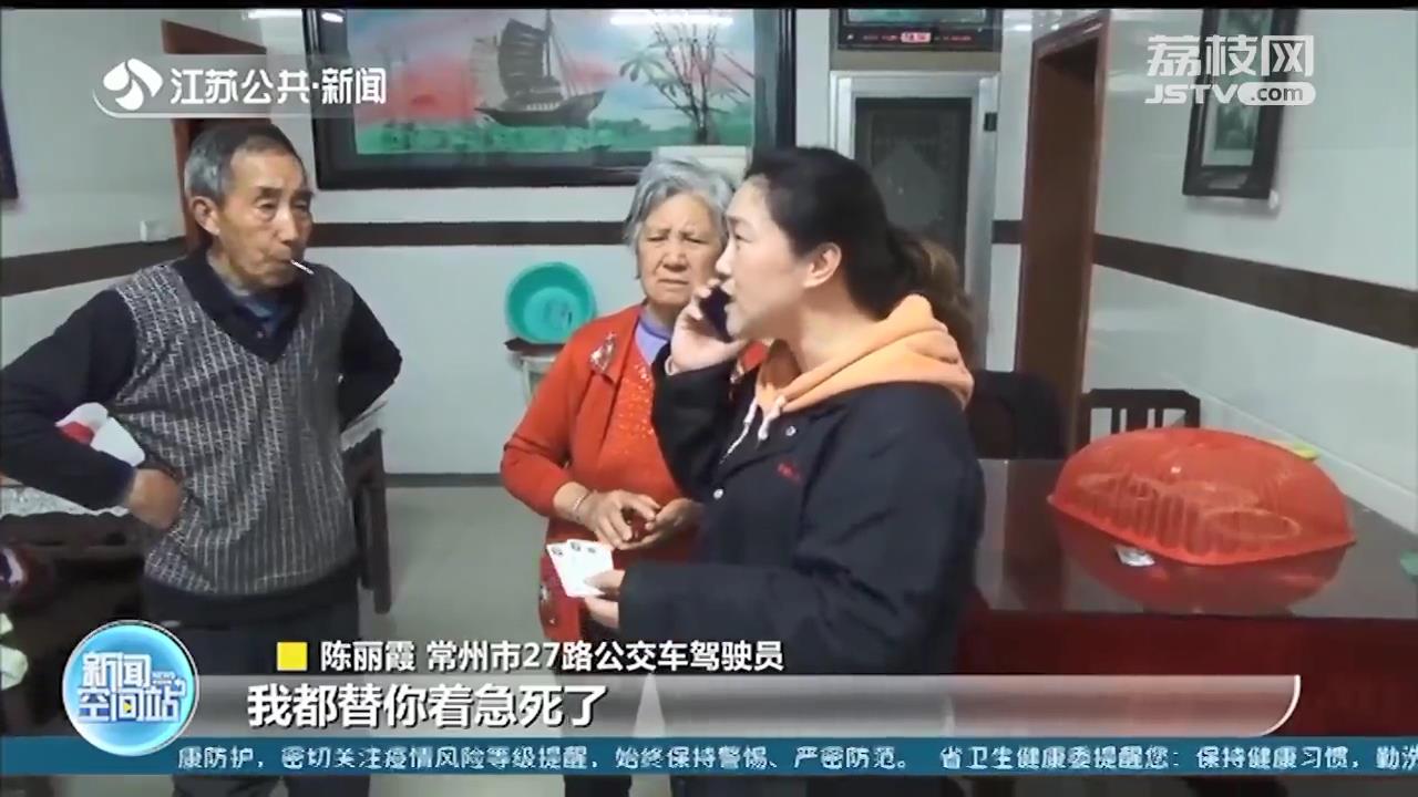 拾金不昧！粗心乘客丢五万现金 公交司机连夜寻找失主