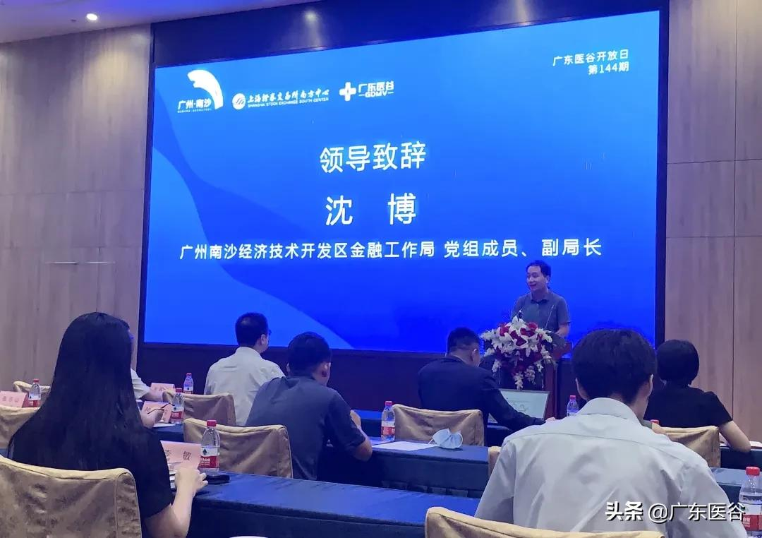 “科创沙龙”助力生物医药企业提速上市