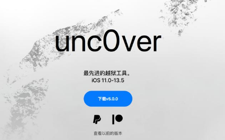 苹果手机越狱教程如何进行iOS13.5越狱？iOS13.5越狱方法教程