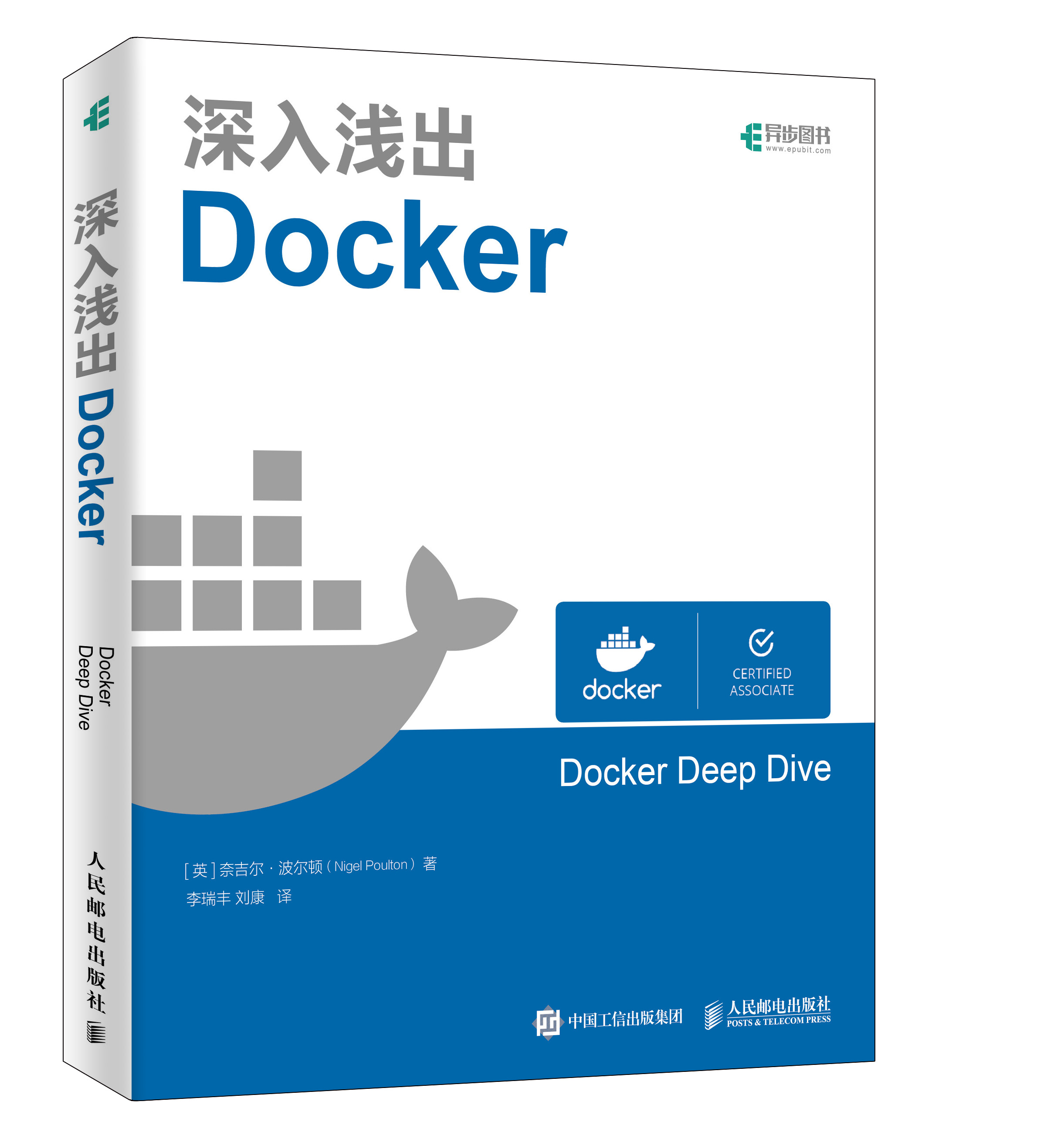 程序员为什么要学Docker?