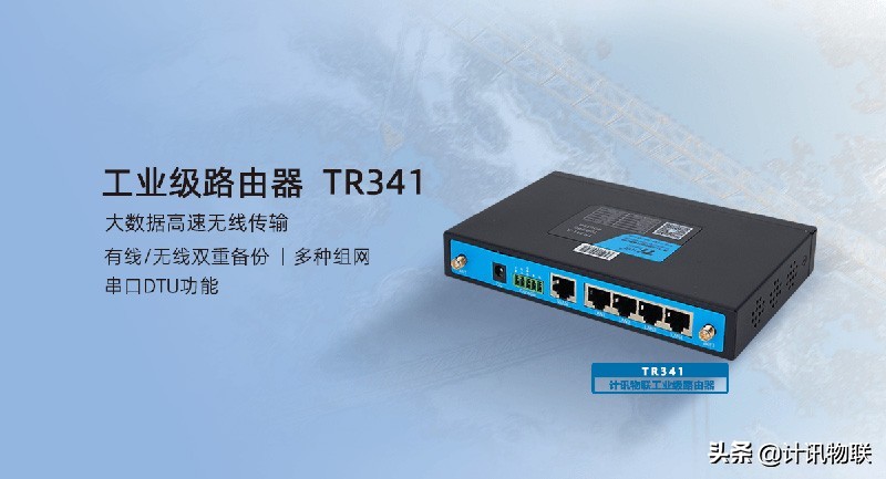 工业路由器 防掉线 多通信方式