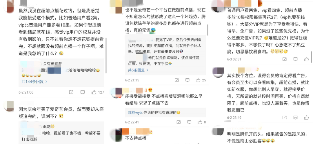 《庆余年》“超前点播案”输了官司，但用户与