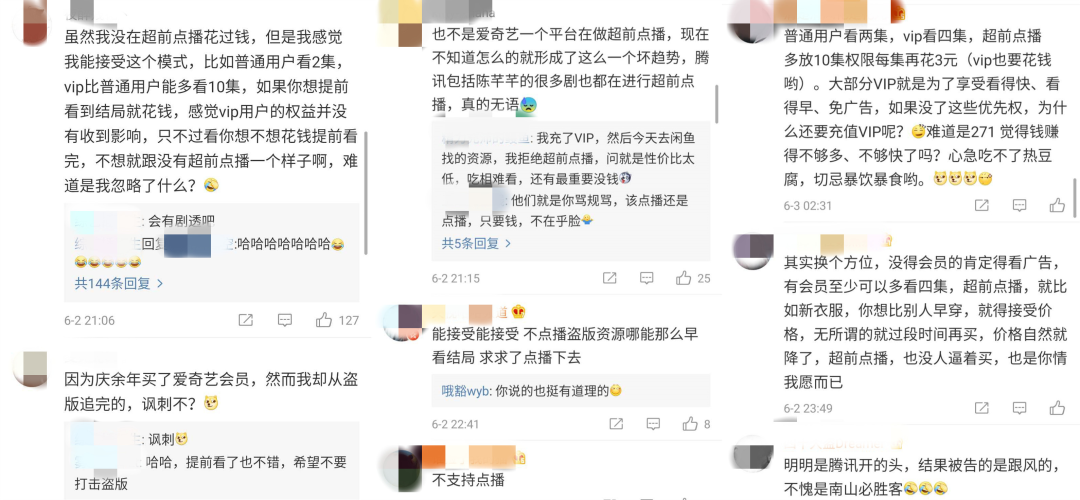 《庆余年》“超前点播案”输了官司，但用户与视频平台博弈开始了