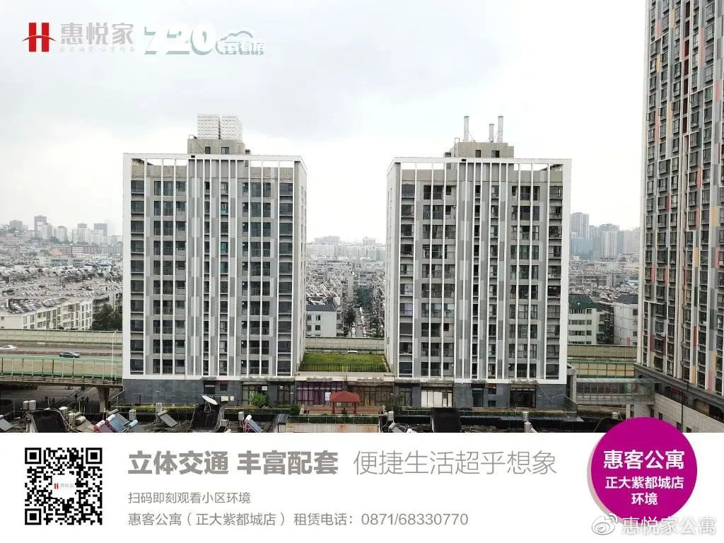 「惠悦新品推荐」惠悦家公寓空港新区项目将推出4000余套公寓