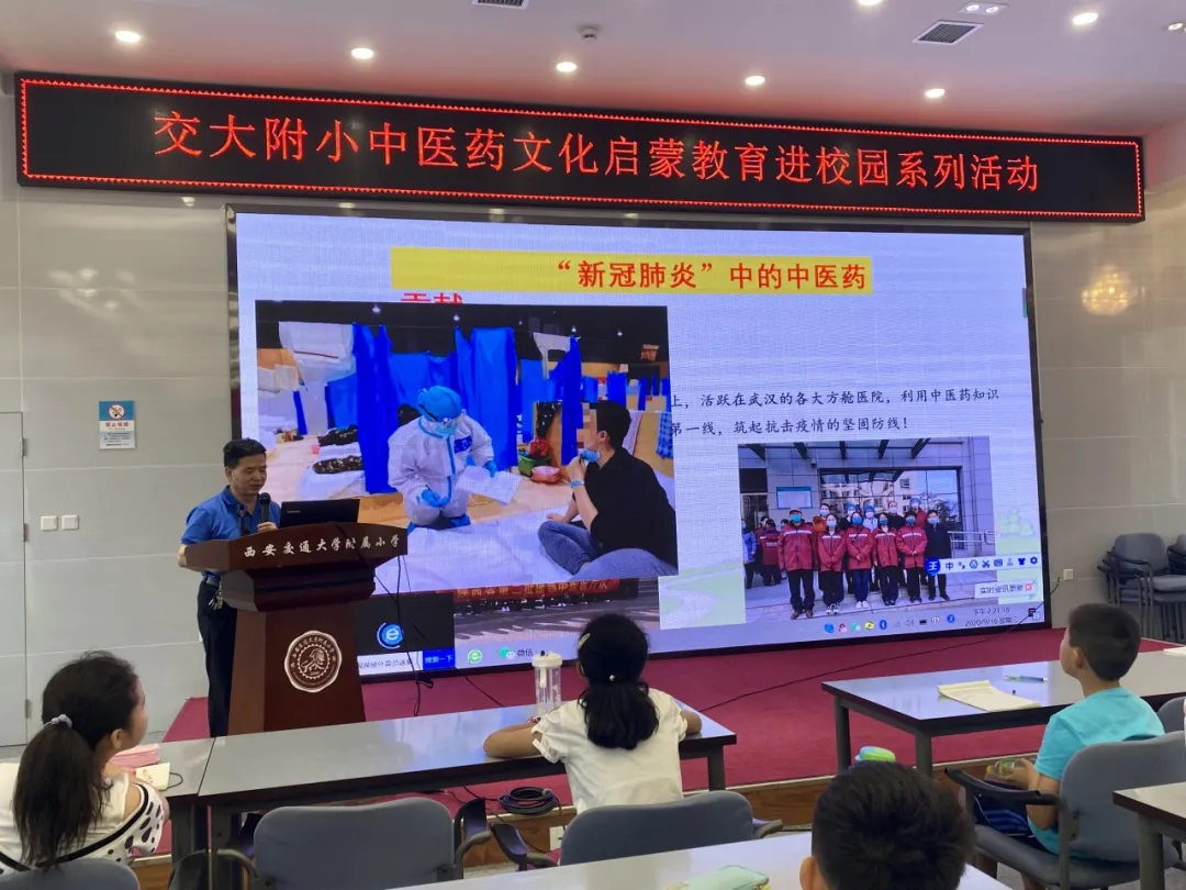 中医药文化增智慧——省中研院省中医院“中医药文化启蒙教育”走进交大附小系列活动之三