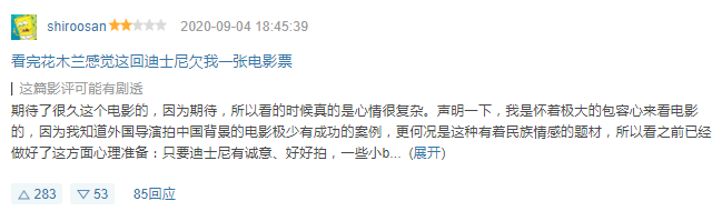 《花木兰》口碑崩塌首日仅5600万，网友：看完想给张艺谋道歉