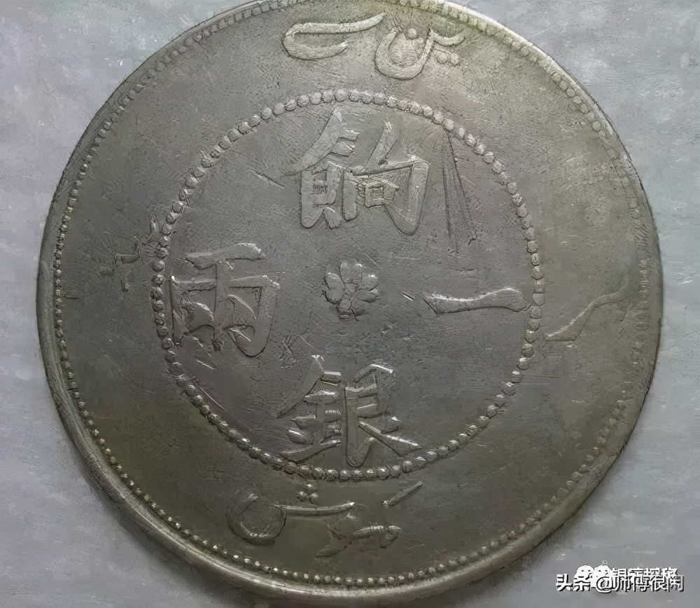 为什么新疆币越来越贵，新疆各时期铸银币概说