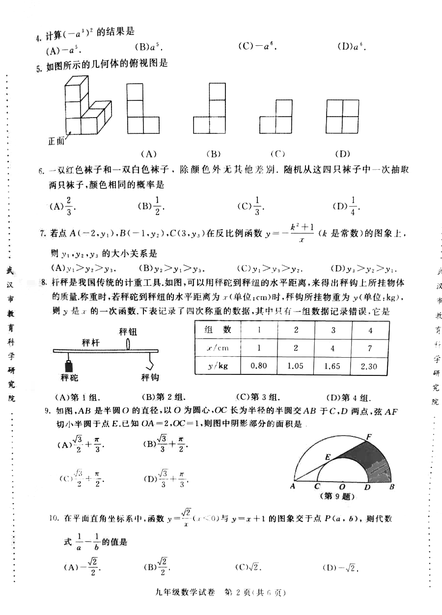 难度有所下降！2021年四调数学试卷出炉