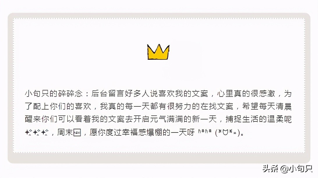 （原创）热爱生活发朋友圈的文案和九宫格