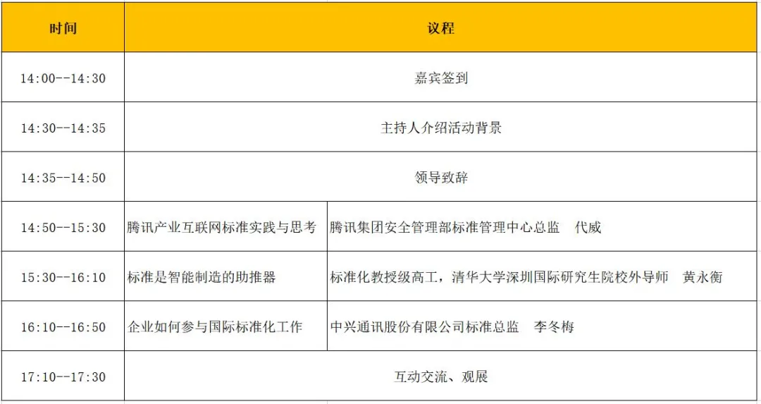 演講嘉賓亮相！智能制造與標準應用研討會(huì )即將召開(kāi)