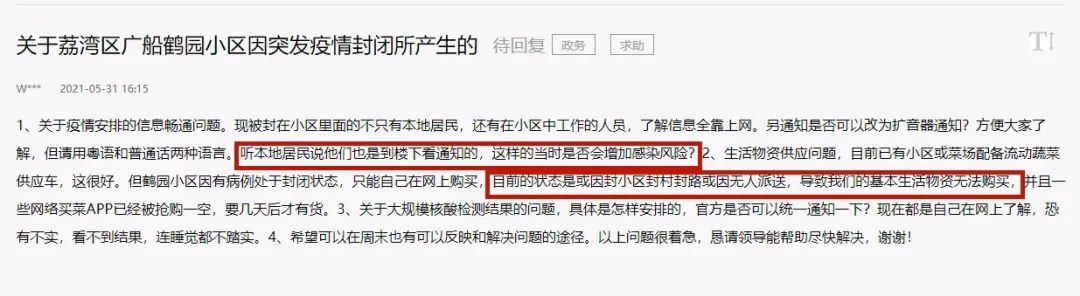疫情反彈，廣州有小區(qū)物業(yè)現(xiàn)出原形！紅黑榜出爐，好物業(yè)能救命