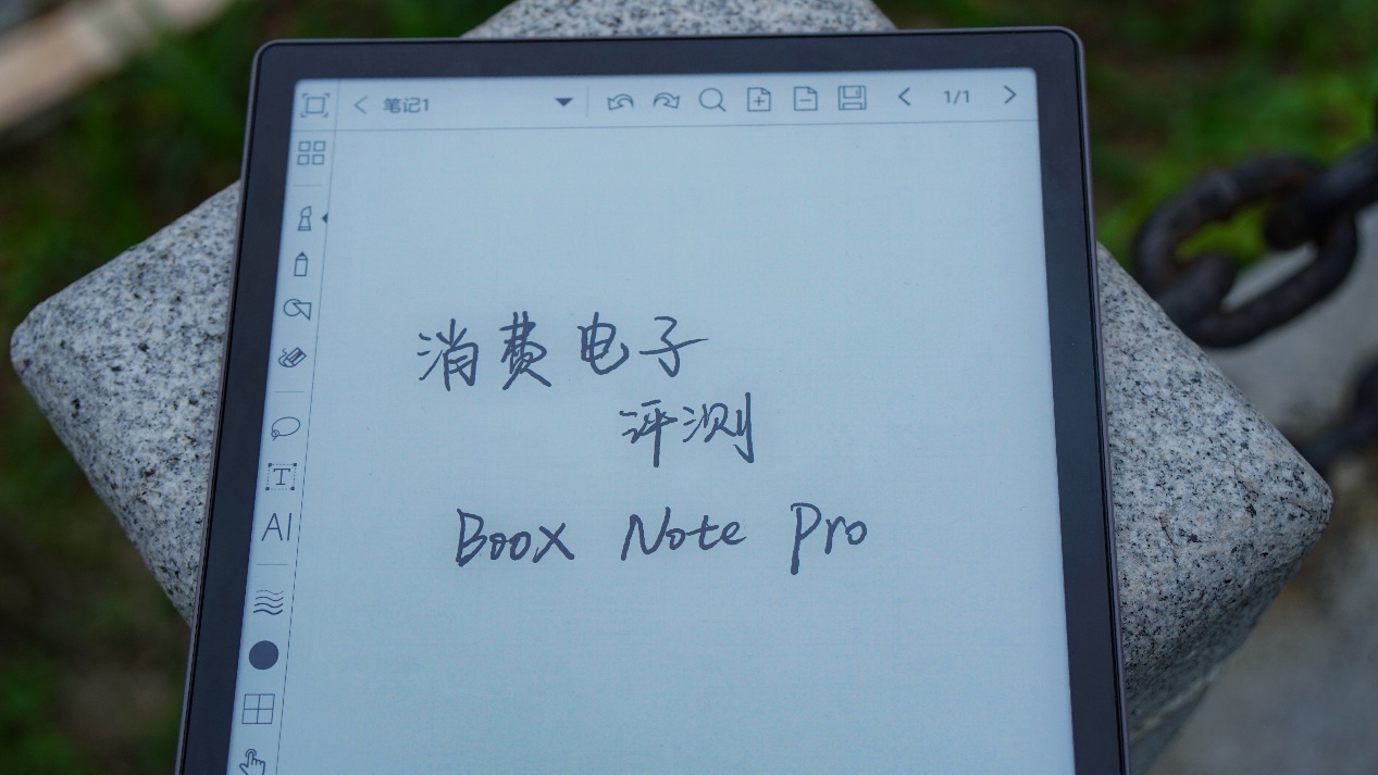 打开智慧阅读新时期，BOOX Note Pro感受测评