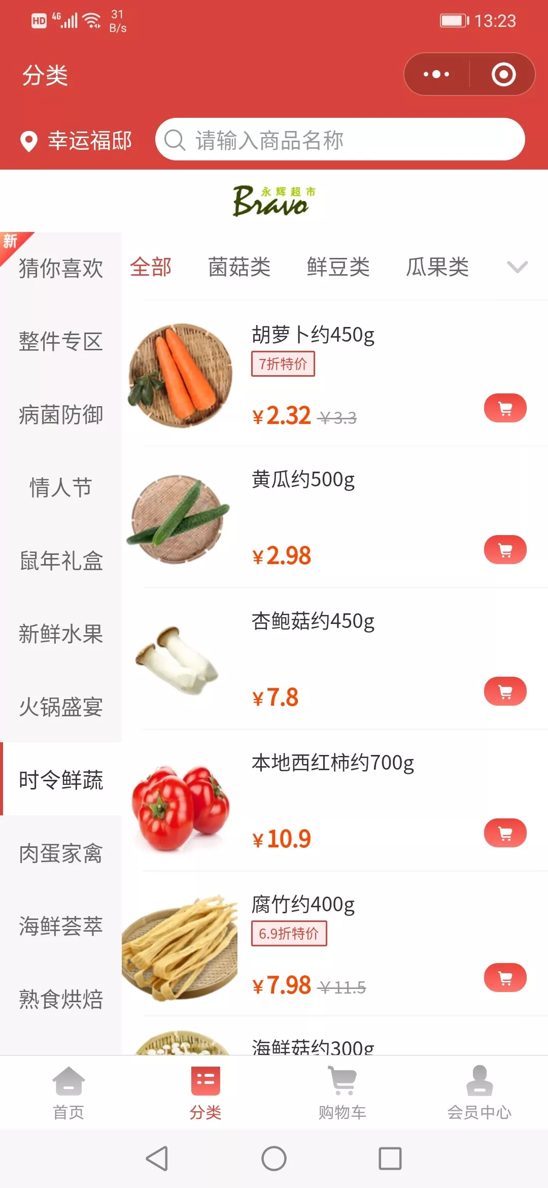 「手机买菜」攻略，货全、量足、不涨价......在家就能逛菜市场