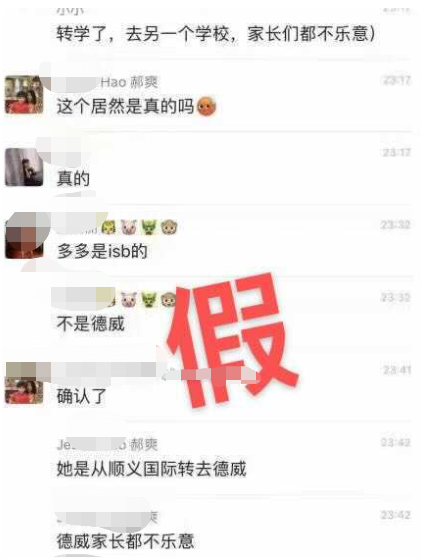 多多被造谣遭学校开除，校方发文否认并大赞有加，黄磊孙莉已报警