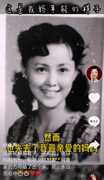 又传噩耗！主持人余声自曝母亲已离世，儿子刚
