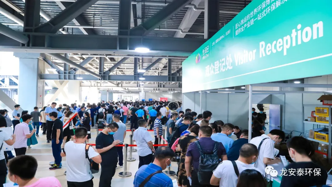 龙安泰环保 | 2021上海国际水处理展览会圆满落幕