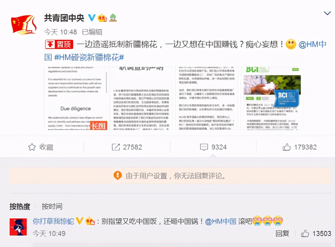 终于等到你，抵制新疆棉花事件娱乐圈不再孤单