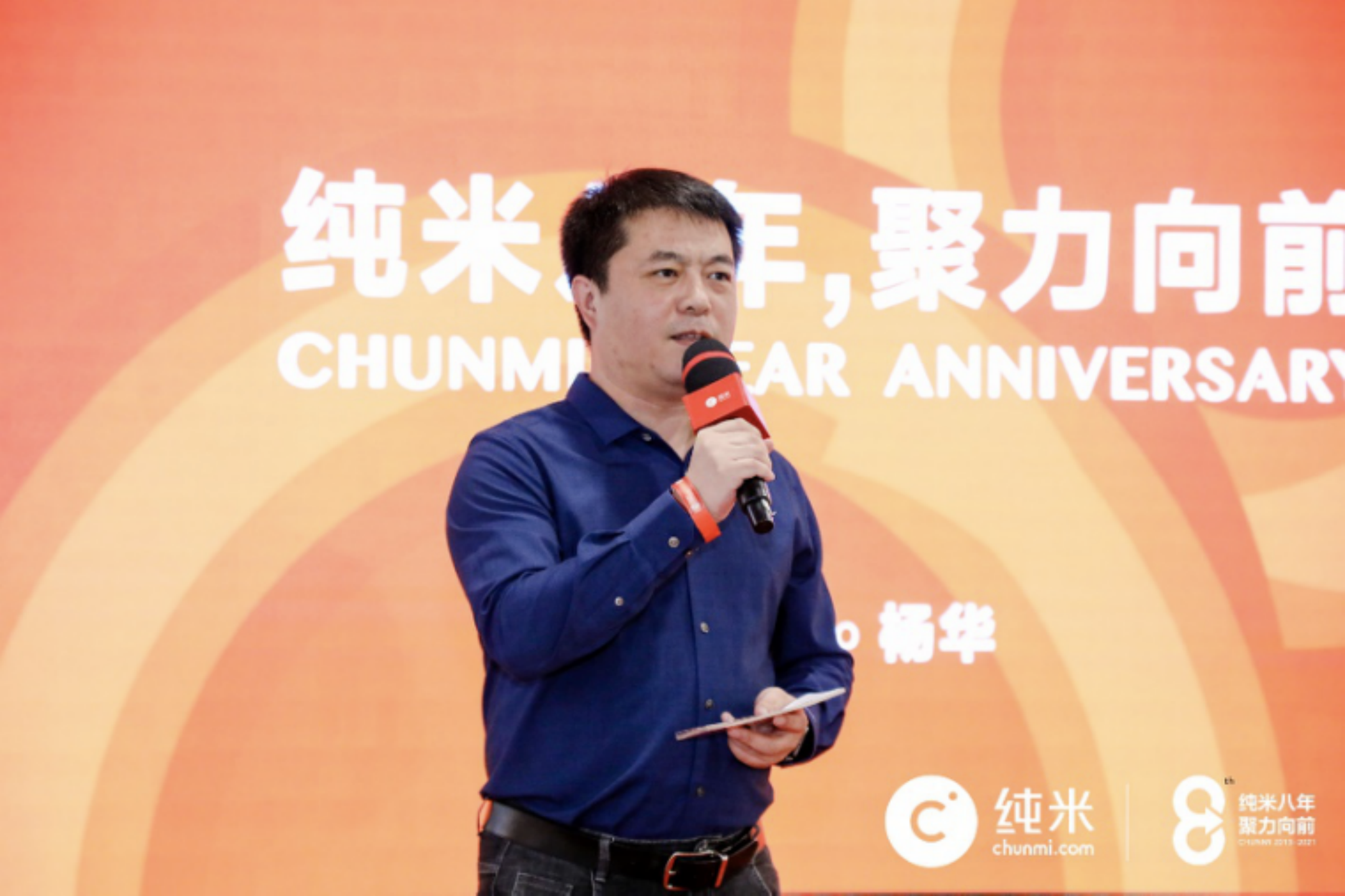 纯米科技8周年品牌战略升级，向未来出发