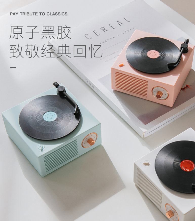 生活需要仪式感，原子黑胶致敬经典回忆，让音