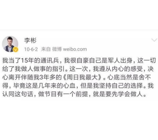 “主持一哥”李彬：曾将郭德纲关笼子48小时，被封杀后他去哪了？