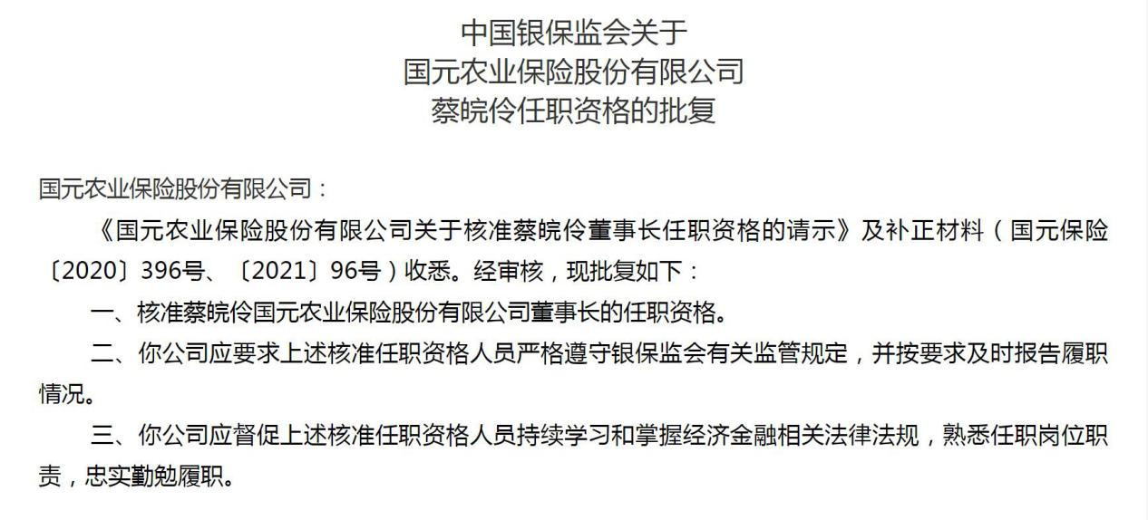 净利数据披露不一致，国元保险冲刺IPO或道阻且长