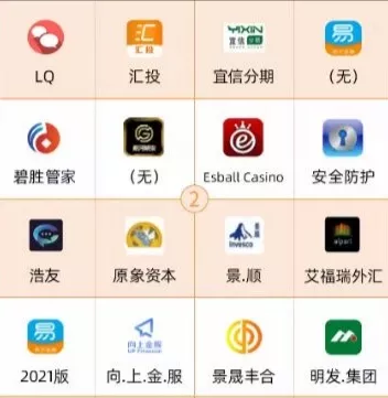 【提醒】千万要警惕!这些APP属于涉诈软件,立即卸载!