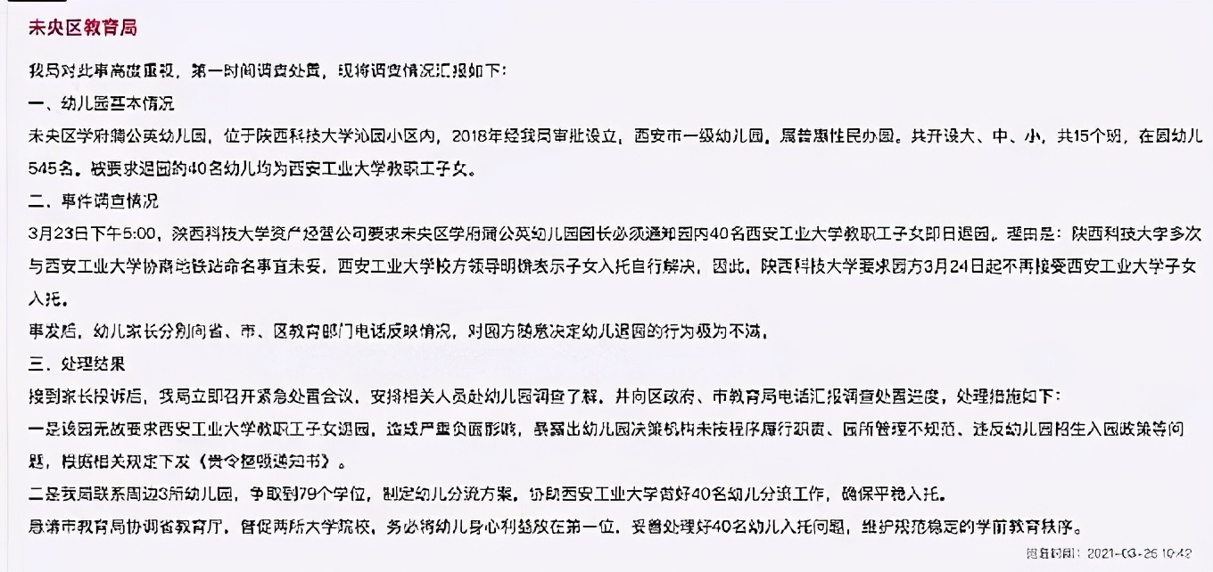 西安两所高校被央视批评：堂堂大学发小孩脾气，斯文扫地