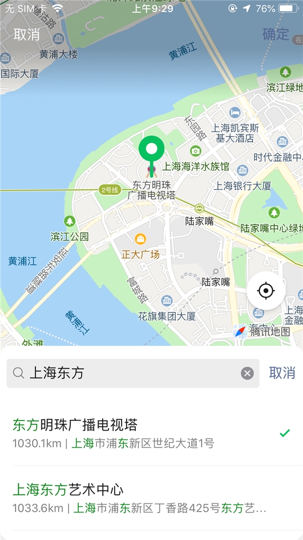2人微信共享實(shí)時(shí)位置怎么修改位置