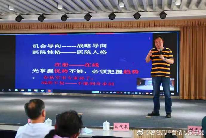 于斐老师谈：基层医疗机构如何抓机遇、树理念、促发展？（五）