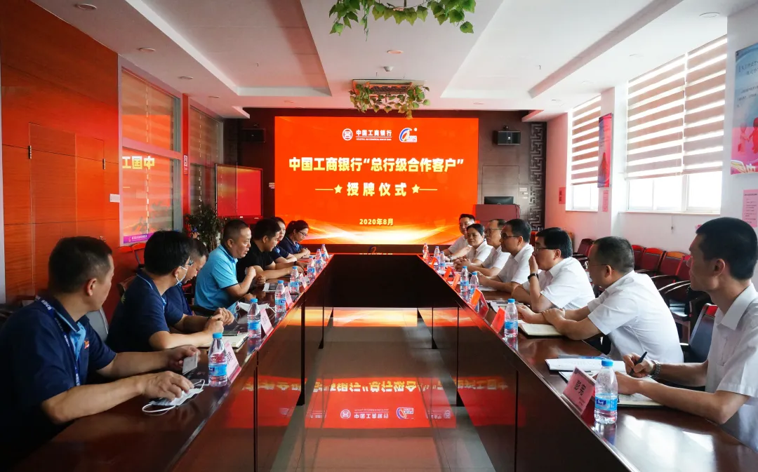 喜报 | 厦门强力巨彩成为中国工商银行“总行级合作客户”