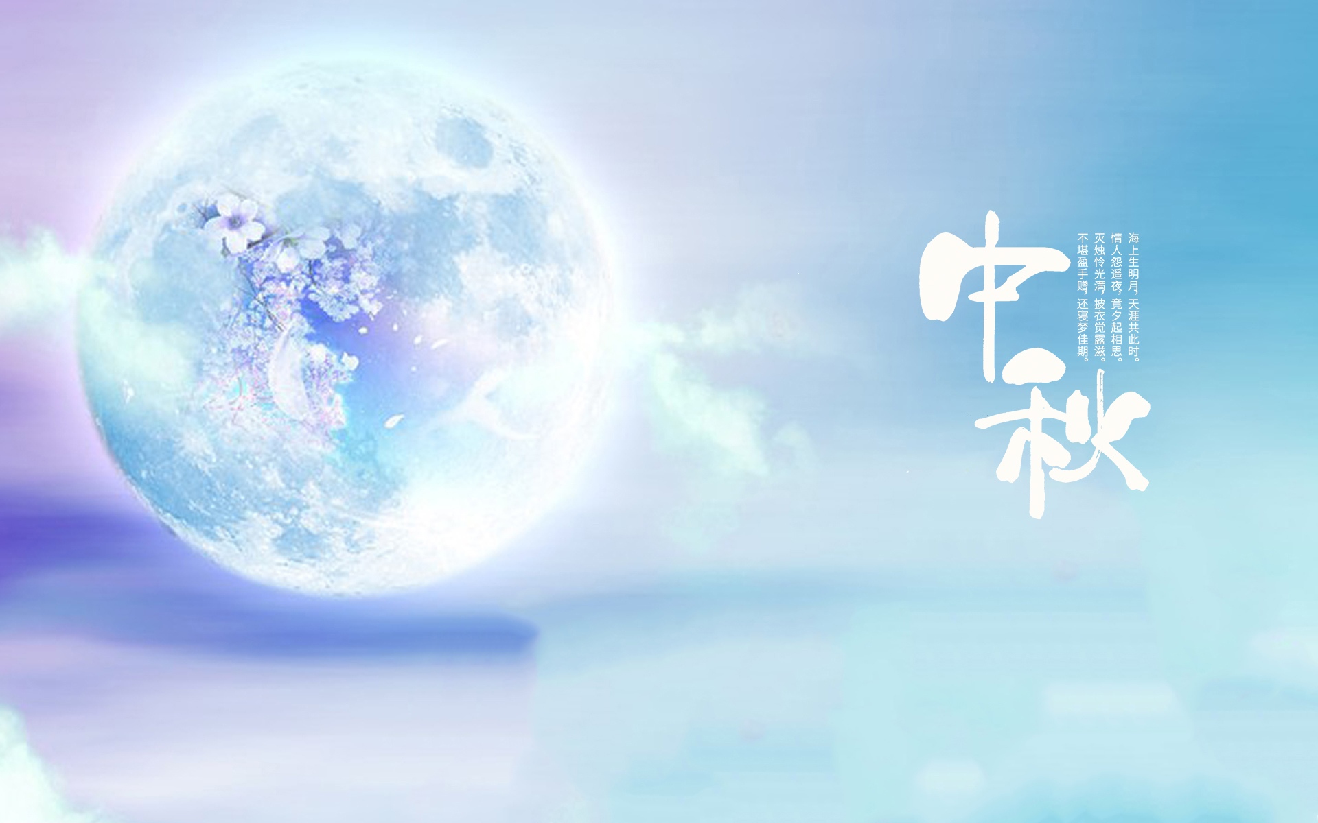 關於八月十五的祝福語,祝大家中秋節快樂