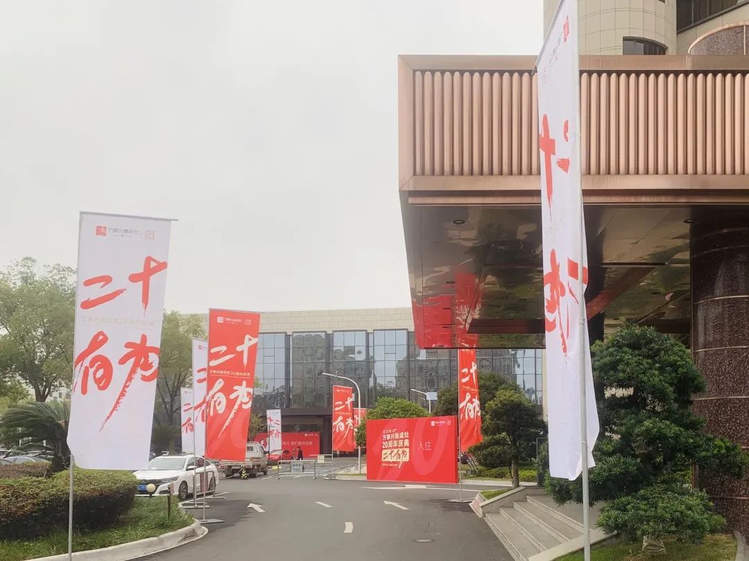 集成灶十大品牌万事兴20周年庆典火爆签到现场