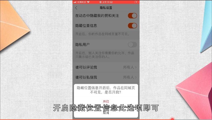 怎么删除快手的信息