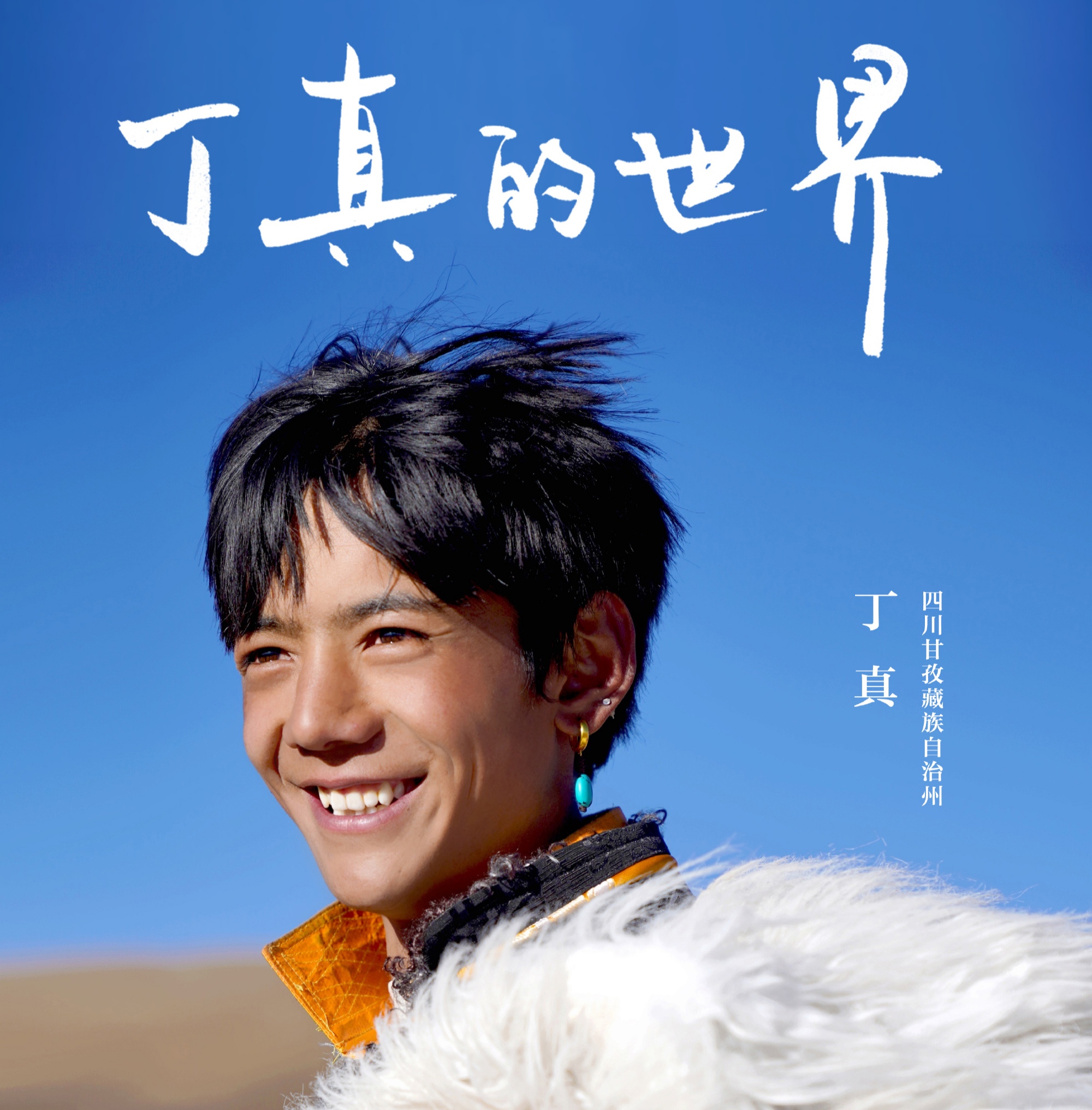 Ding Zhen apologizes! A few netizens reject to accept Ding Zhen to smoke electronic cigarette, still have skin of 10W dragon Ju