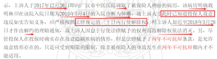 保险公司拒赔？记住这两个硬核法律保障，关键时刻绝地反击 第5张