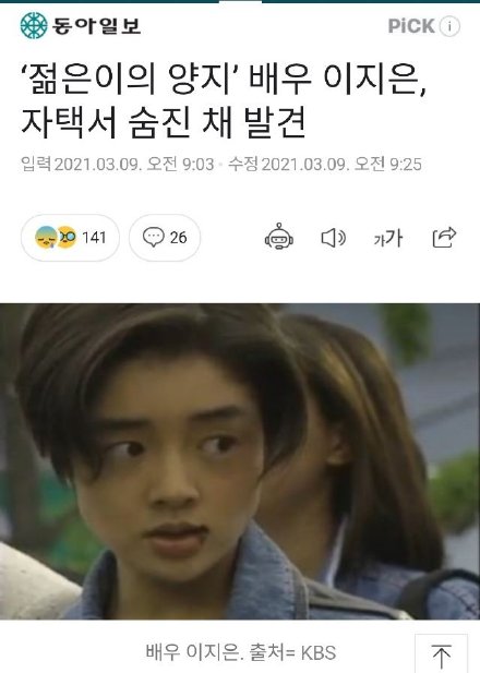 韩国影星李智恩今天发现在家中去世