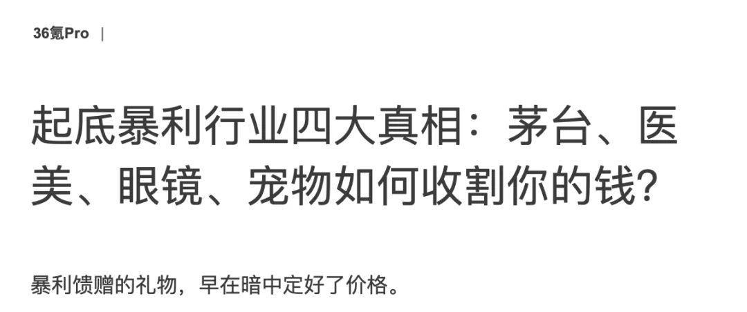 毛利率70%，净利率仅10%，眼镜行业赚的钱都去哪了？