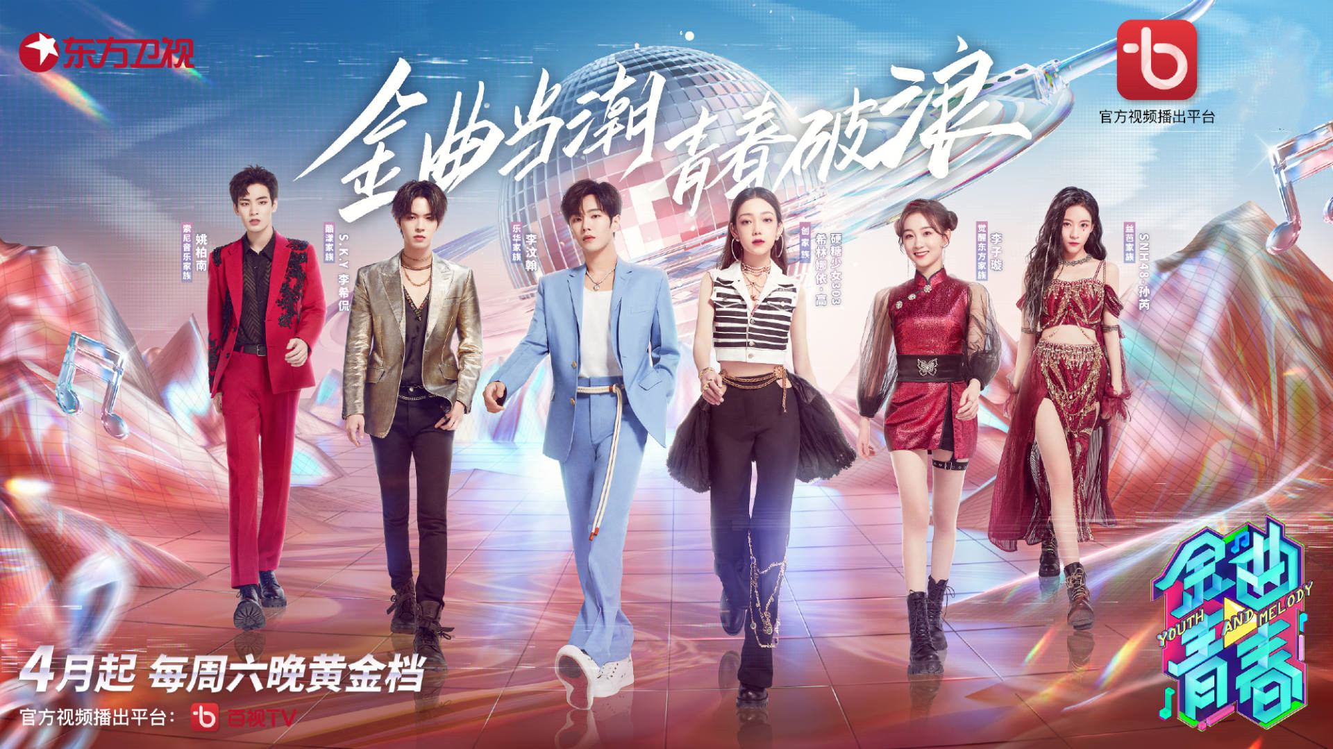 " golden music is green " decide archives formally: The 6 big familial athletics that be the same as a stage, will be Le Hua become the biggest win the home? 