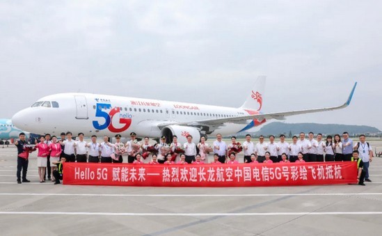 全国大联播：西子湖畔话5G，见证全球首架5G冠名航班